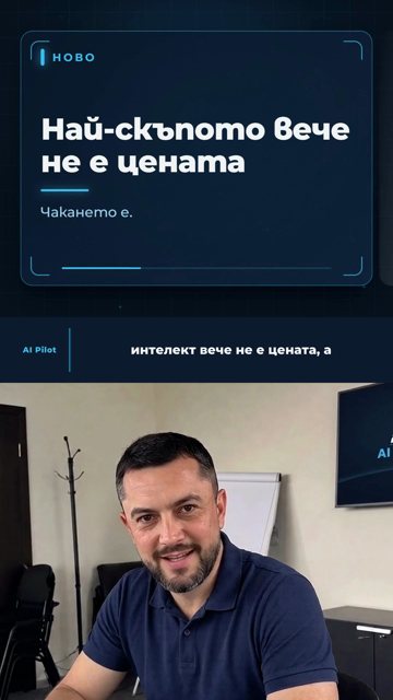 Кадър от видео: Най-скъпото вече не е цената